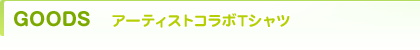 GOODS