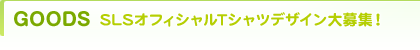 GOODS