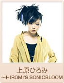 上原ひろみ〜HIROMI'S SONICBLOOM