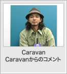 Caravanからのコメント