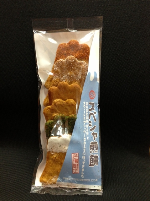 senbeiomote02.JPG