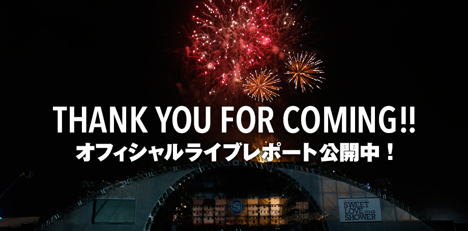 オフィシャルライブレポート公開中！