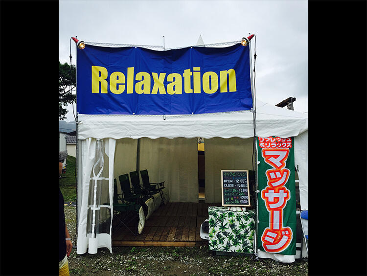 Relaxation~足ツボマッサージ~