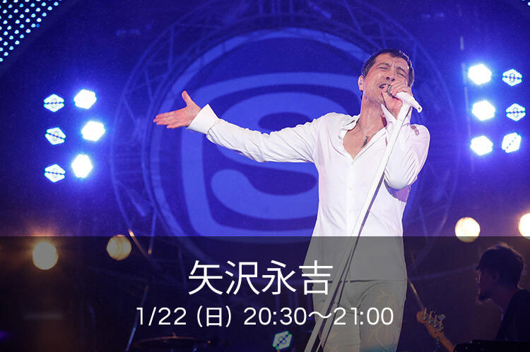 矢沢永吉
