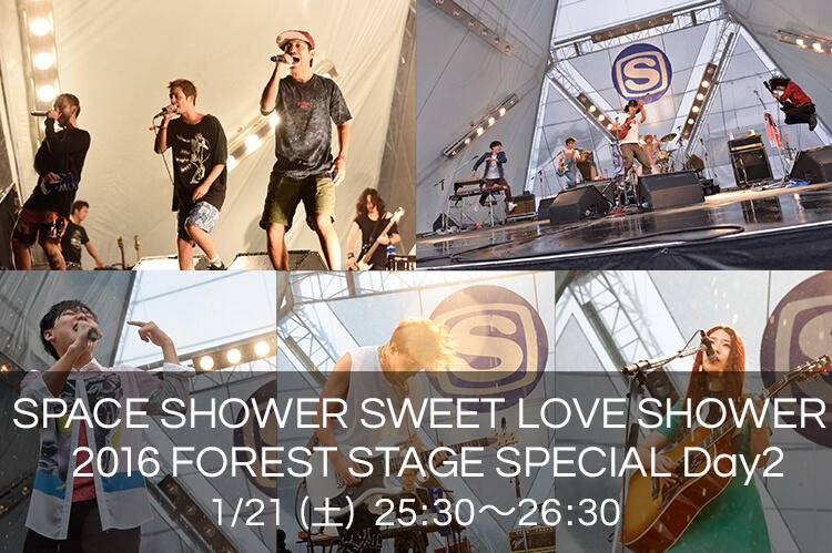<span class="txtXs"><span class="small">SPACE SHOWER<br class="sp"> SWEET LOVE SHOWER 2016</span>FOREST STAGE SPECIAL Day2</span>