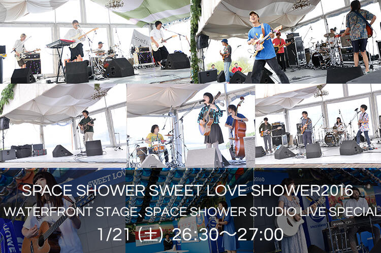 <span class="txtXs"><span class="small">SPACE SHOWER<br class="sp">SWEET LOVE SHOWER 2016</span> WATERFRONT STAGE、SPACE SHOWER STUDIO</span>