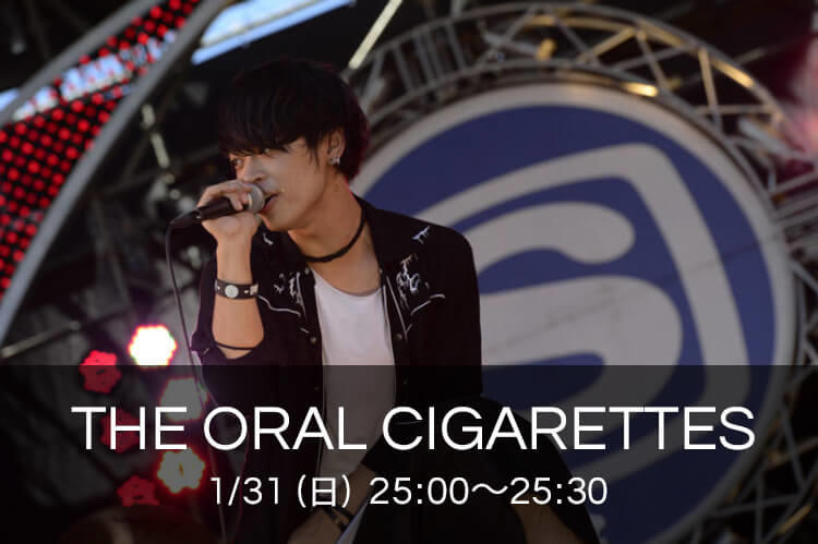 THE ORAL CIGARETTES