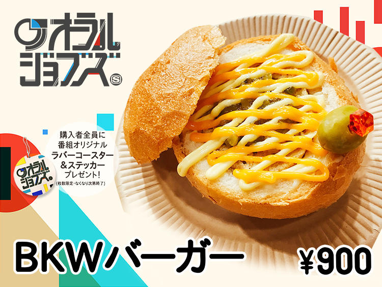オーラル・ジョブズ