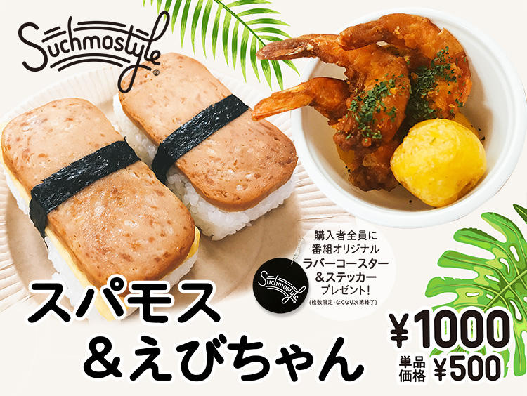 Suchmostyle