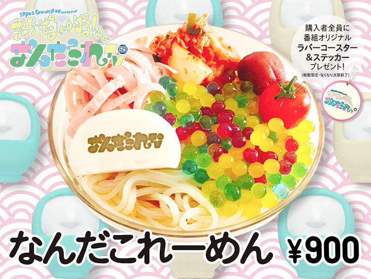 きゃりーぱみゅぱみゅの