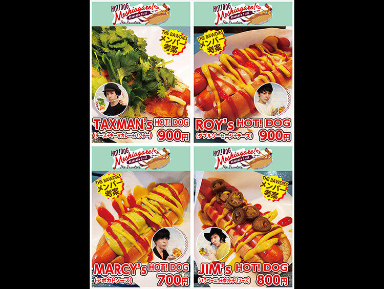 HOT!DOG Meshiagare!