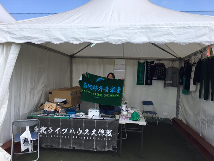 東北ライブハウス大作戦