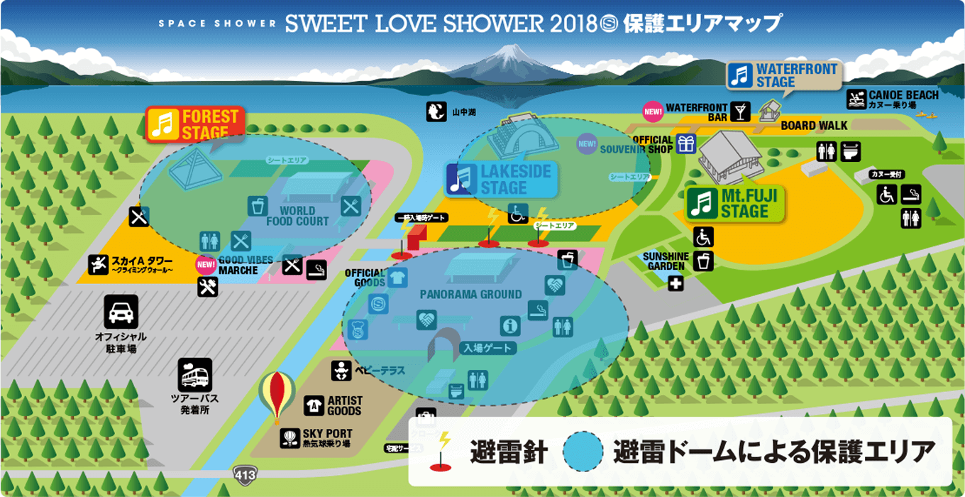 SLS2018保護エリアマップ
