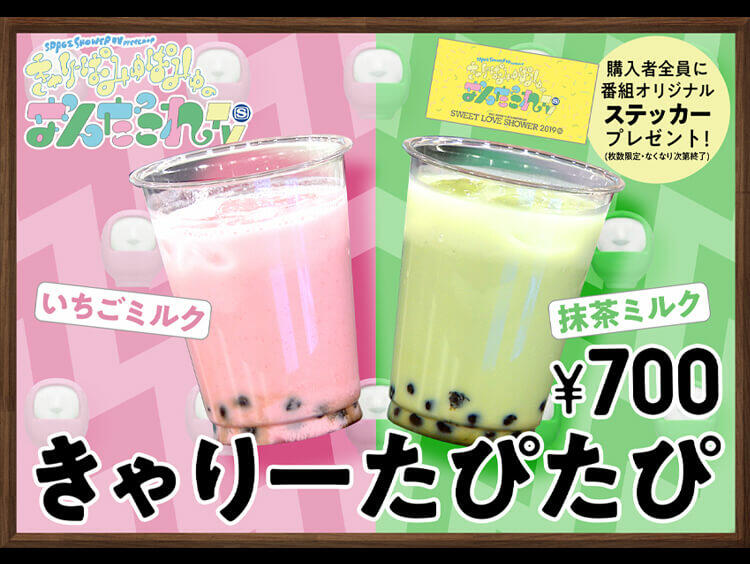 SPACE SHOWER TV presents<br>きゃりーぱみゅぱみゅの