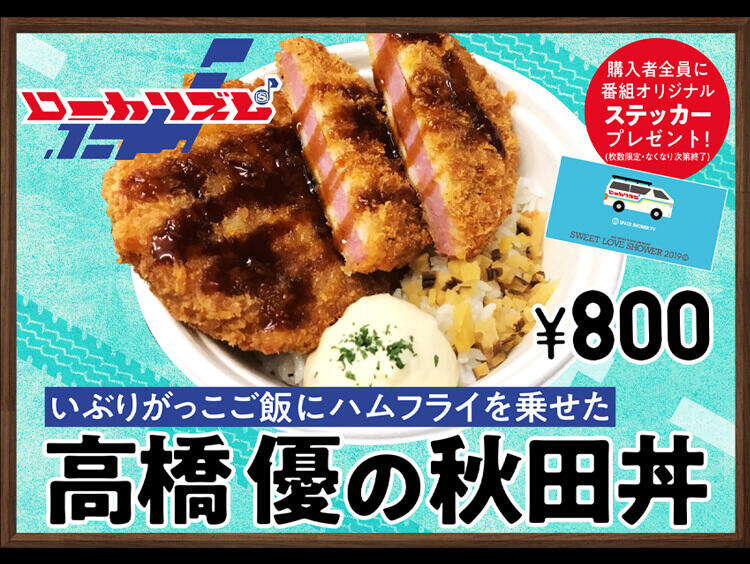 ローカリズム♪
