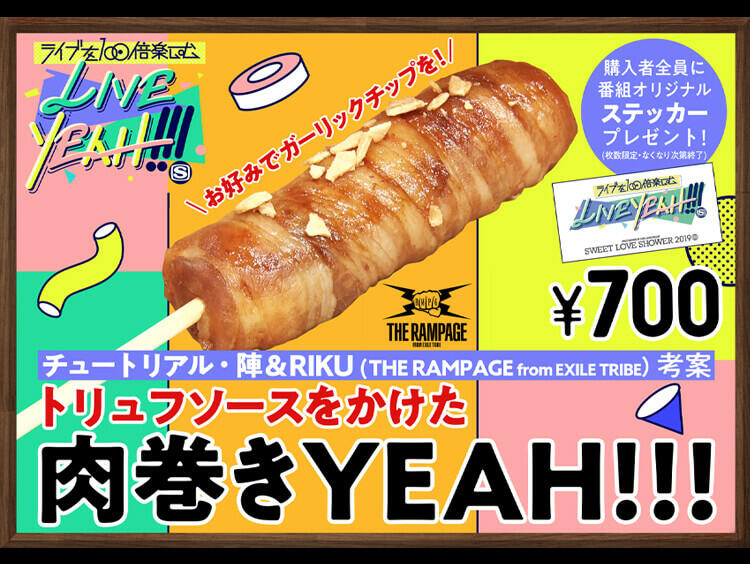 ライブを100倍楽しむLIVE YEAH!!!