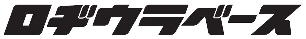 FM FUJI「楢崎誠のロヂウラベース」