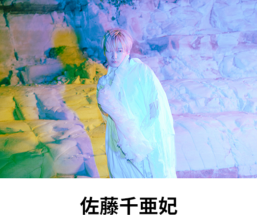 佐藤千亜妃