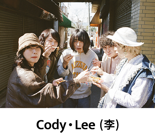 Cody・Lee(李)