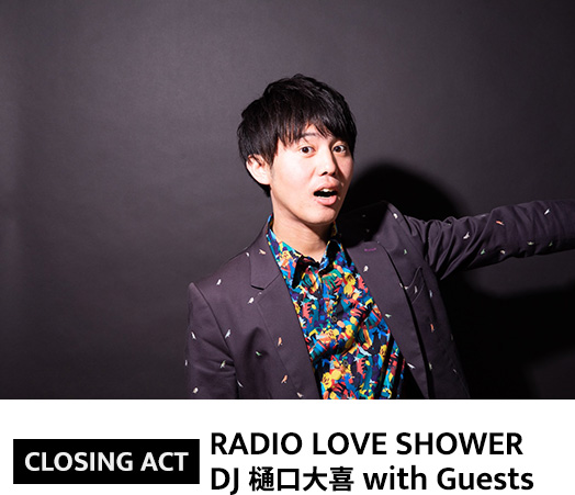 RADIO LOVE SHOWER DJ 樋口大喜 with Guests