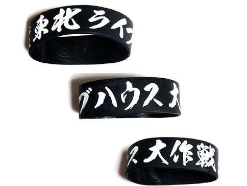 東北ライブハウス大作戦