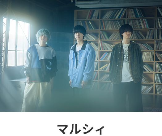 マルシィ